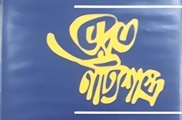 ভরতের নাট্যশাস্ত্র পরিচিতি