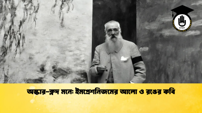 অস্কার-ক্লোদ মোনে